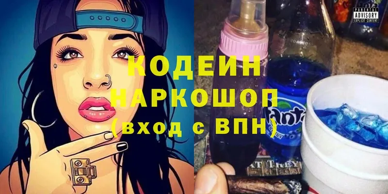 Codein Purple Drank  цена   Иланский 